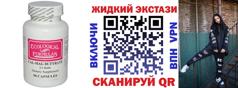 БУТИРАТ GHB  Новое Девяткино 
