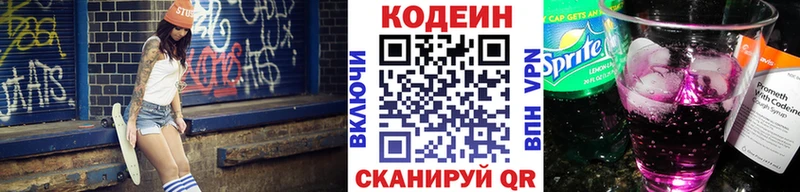 наркотики  Новое Девяткино  Кодеин напиток Lean (лин) 