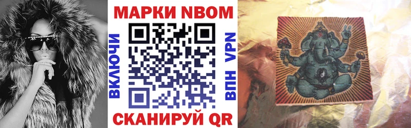 Марки 25I-NBOMe 1,8мг  где купить наркоту  Новое Девяткино 